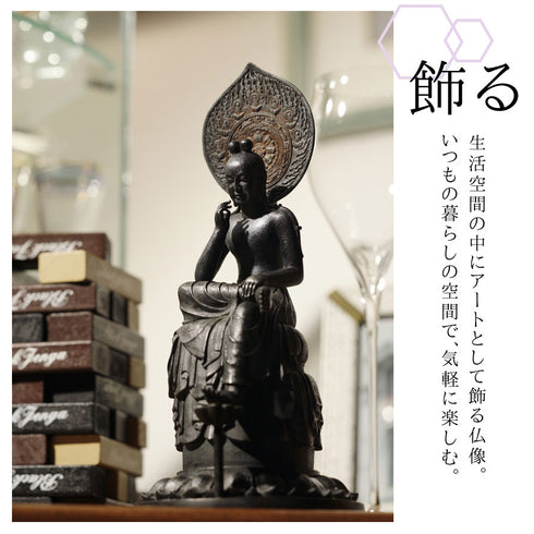 イスム TanaCOCORO 菩薩半跏像.|s3